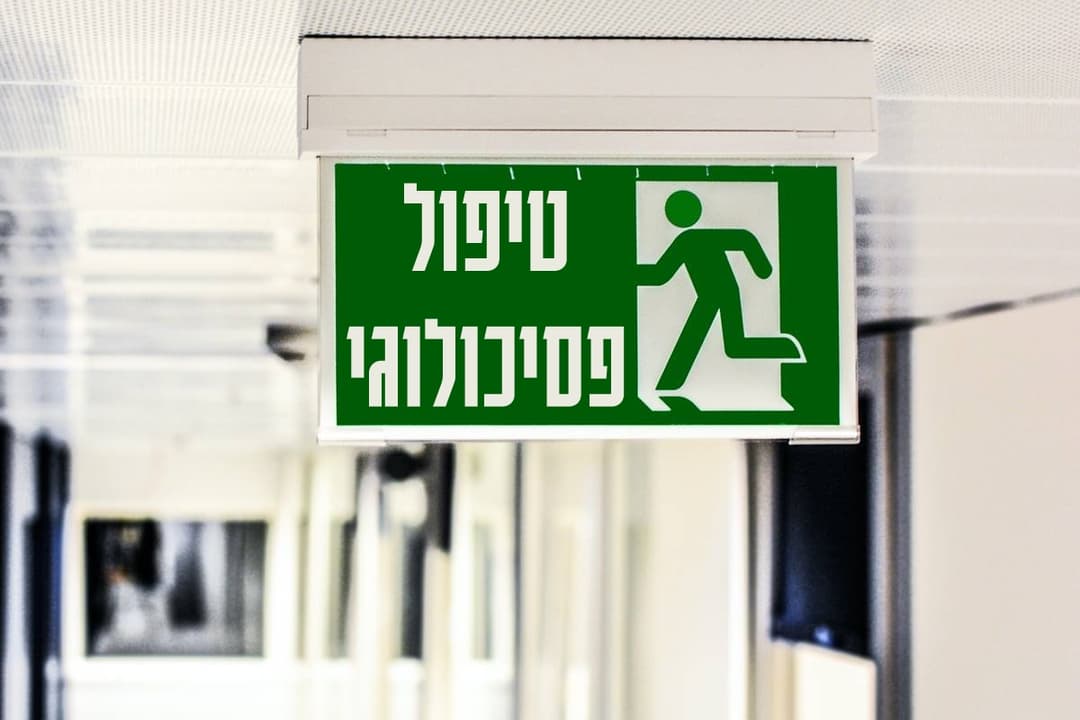 טיפול פסיכולוגי