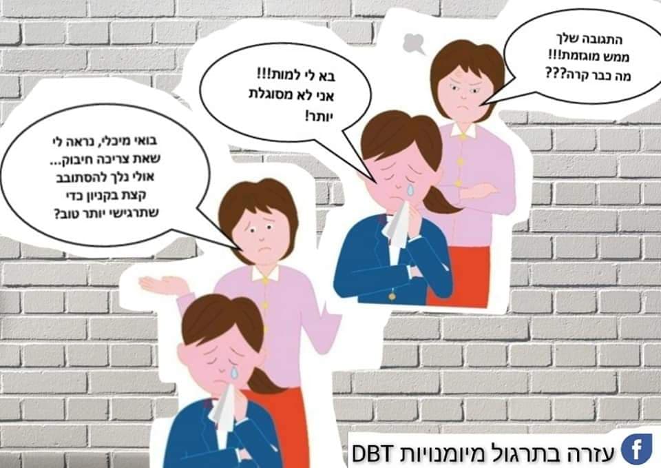 חוסר תיקוף