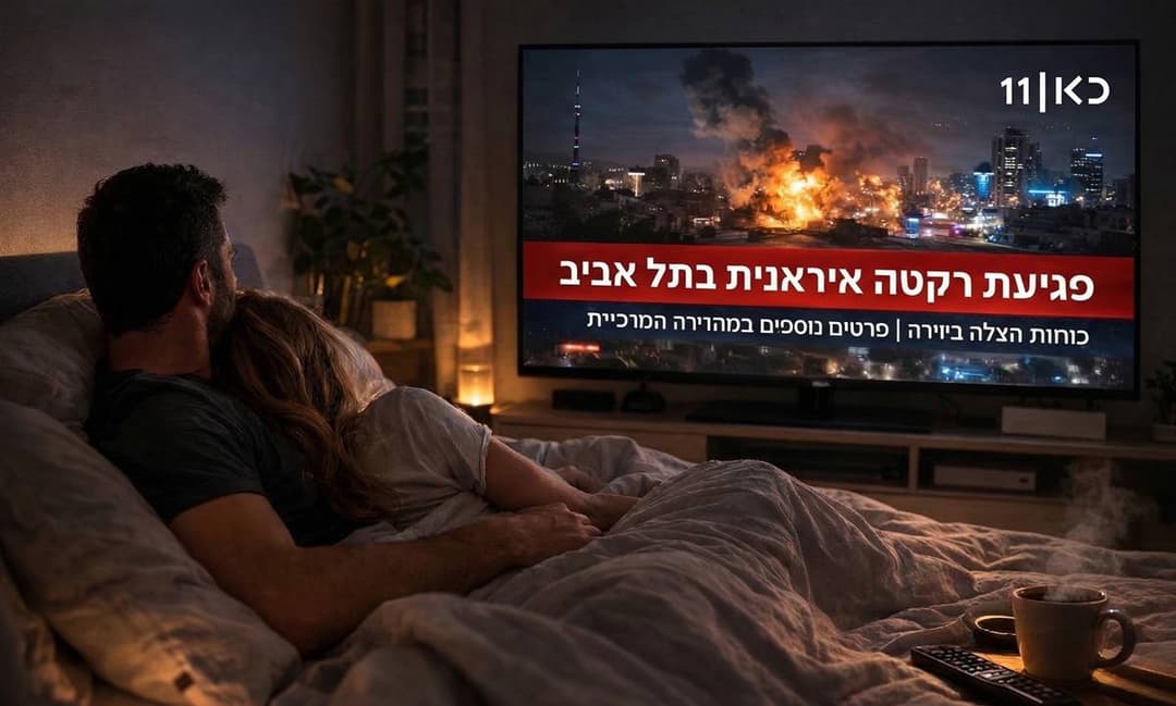 כשהמלחמה נכנסת למיטה: מיניות והזוג הישראלי