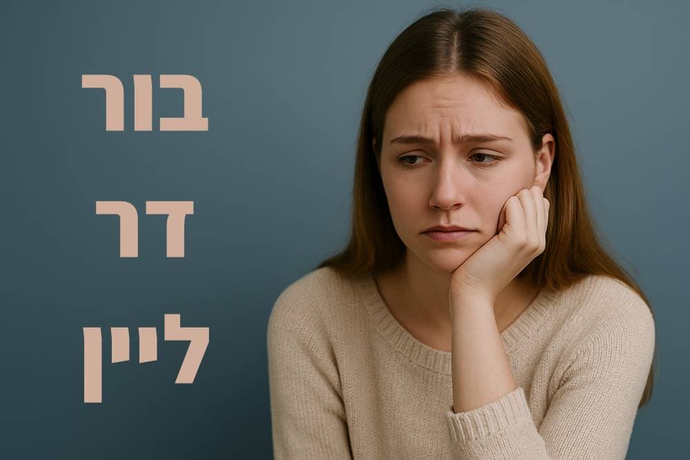 בורדרליין - הפרעת אישיות גבולית