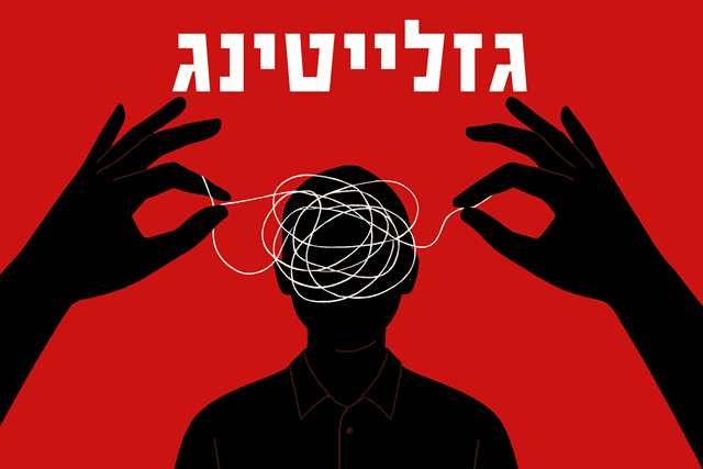 גזלייטינג: נספר לכם הכל