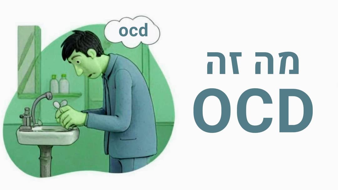OCD